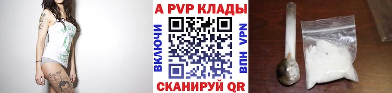 А ПВП VHQ  Купить где  Семёнов 