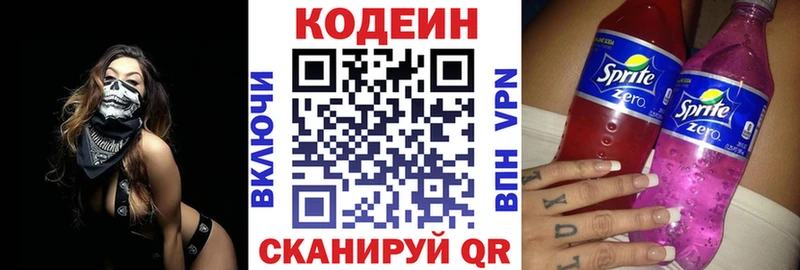 Кодеин напиток Lean (лин)  Купить закладки  Семёнов 