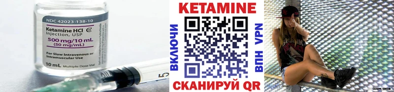 КЕТАМИН VHQ  Купить где  Семёнов 