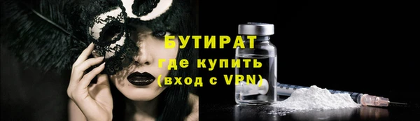 бутират Каменск-Шахтинский