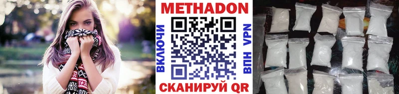 Купить закладки  Семёнов  МЕТАДОН methadone 