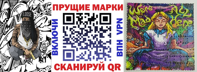 Марки 25I-NBOMe 1,8мг  Купить  Семёнов 